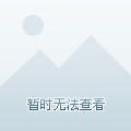 的防守策略