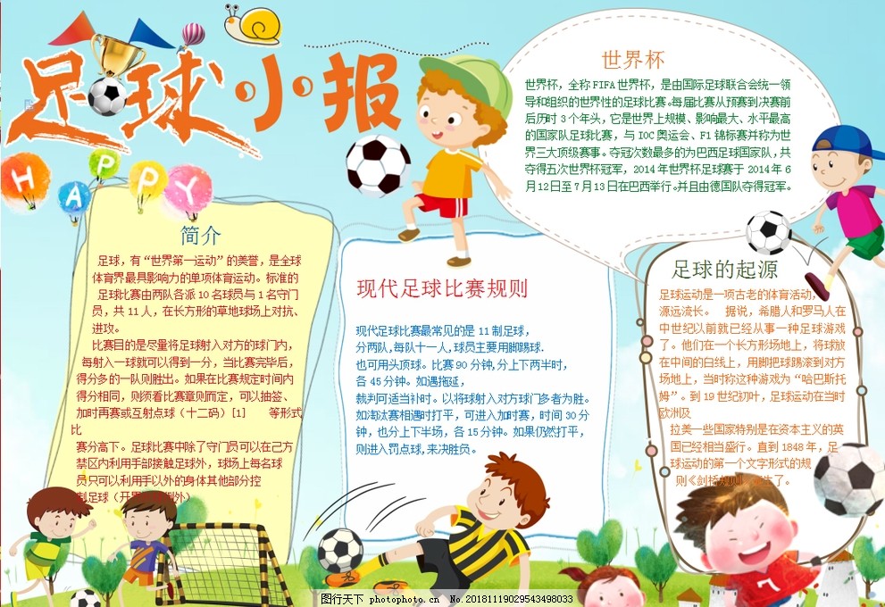 王燊超乌龙 王燊超乌龙